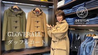 GLOVERALL ダッフルコート 【デザインプラス】 [upl. by Liuqnoj642]