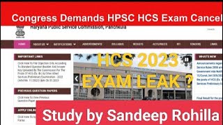 HCS BHARTI 2023 CANCELLED 😭😭 HSC BHARTI BIG UPDATE HPSC HCS EXAM 2023  HARYANA HCS UPDATE [upl. by Aspasia]