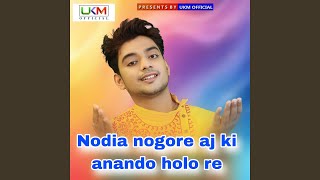 Nodia nogore aj ki anando holo re [upl. by Tricia282]