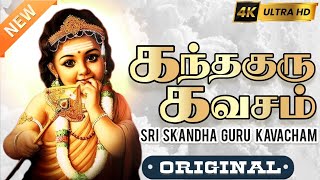 கந்தகுரு கவசம்  kandha guru kavasam sulamangalam sisters  4K ULTRA HD  ethistale [upl. by Matilda256]