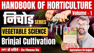 L03 Brinjal Cultivation  Vegetable Science  Handbook of Horticulture  Agriculture RS Rajput [upl. by Denie]