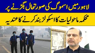 Lahore Chokes Smog Menace Forces School Closures  Dawn News [upl. by Atinaej8]