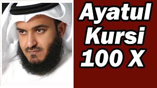 Ayatul Al Kursi Recited 100 Times  Emotional and Beautiful By Mishary Rashid Alafasy [upl. by Ardnac]