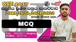 GIT Exam Sinhala 2023 Past Paper Discussion Sinhala  2017 GIT Past Paper  E Pasala [upl. by Sirhc]