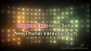 Idhu Varai  Goa  HQ Tamil Karaoke by Law Entertainment [upl. by Niwri]