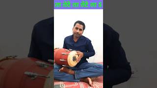 Dholak lesson 12  Murari Dholak [upl. by Acinorej645]