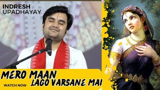 mero maan lagyo barsane mai । indresh ji [upl. by Ennaeiluj]