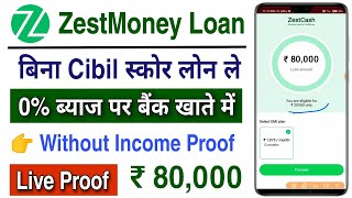 zestmoney personal loan  zestmoney loan kaise le  zestmoney kya hai  zestmoney se loan kaise le [upl. by Nosro]