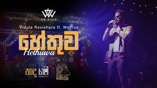 Vidula Ravishara  Hethuwa හේතුව ft WePlus  NaadhaGama Handiya නාදගම [upl. by Atirac]