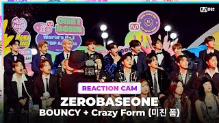 2023MAMA ZEROBASEONE REACTION CAM ♬BOUNCY  Crazy Form 미친 폼 [upl. by Ettegirb]