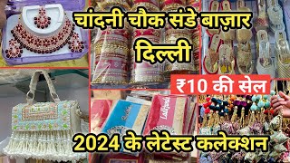 Chandni Chowk Market Delhi Sunday Vlog  Chandni Chowk Patri Market Latest Video chandnichowk [upl. by Millhon21]