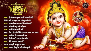 Non Stop Beautiful Krishna Bhajans  Krishna Songs कृष्ण भजन  Krishna Bhajans  Kanha Songs [upl. by Boyer]