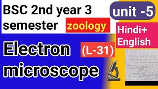 Bsc 2nd year 3semster zoology topic Electron microscope 🔬 [upl. by Grose]