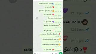 para para song lyrics love tamilsong quotnext enna song pannalanu comment pannugaquot [upl. by Hewett]