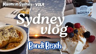 Bondi Beachの休日 【海外生活Vlog】 オーストラリア シドニーの暮らし Vol 9 [upl. by Arotahs]