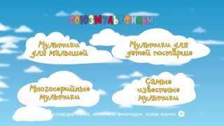 Выбери что смотреть  Топ лучших мультиков Союзмультфильм [upl. by Eki]