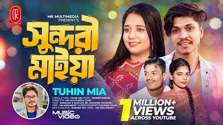 Sundori Maiyaa  সুন্দরী মাইয়া Song Tuhin Mia  Imran Bp X Sumaiya Bp  Official Music Video [upl. by Accber201]