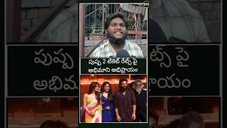 Public Shocking Comments On Pushpa 2 Tickets Rates  Pushpa 2 35 alluarjun devisriprasad dsp [upl. by Bourke]