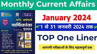 JANUARY 2024  Speedy Current affairsTop One LinerCurrent affairs For all Competitive ExamJan [upl. by Aleil1]