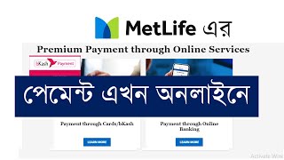 Online Premium Payment MetLife Bangladesh [upl. by Baillieu]