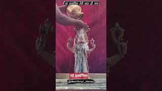 pratyangira devi mantra shortsfeed shorts short ytshorts youtubeshorts varahi dmsasbhakti [upl. by Busiek]