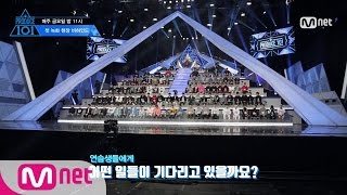 PRODUCE 101 season2 101 비하인드 떨리는 첫 출근길ㅣ첫 녹화 현장 비하인드 170414 EP2 [upl. by Virgel]