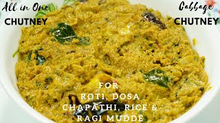 All in One Chutney for Dosa Roti Rice Chapati amp Ragi Mudde  Cabbage Chutney Recipe [upl. by Ridan372]