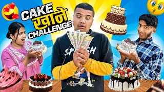 Cake khani challenge😱॥Roaster Sagar॥26 february 2024॥kosle jitla ta [upl. by Dlanar]