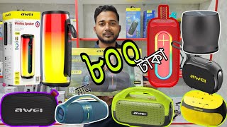 কম দামে🔥professional Bluetooth😲 speaker price in Bangladesh [upl. by Lenzi723]