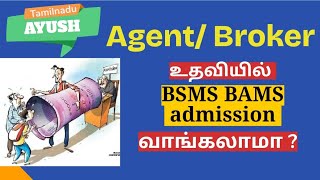 Can join BSMS through Agent or Brokers [upl. by Vashtee591]