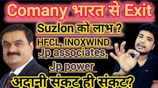 Inox Wind Ltd share latest news 🔴l Suzlon energy share latest news 🔴l Jp power share latest news [upl. by Magulac]