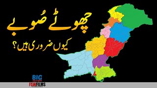 Why Pakistan needs Smaller Provinces  How Many Provinces should Pakistan Have [upl. by Wertz920]