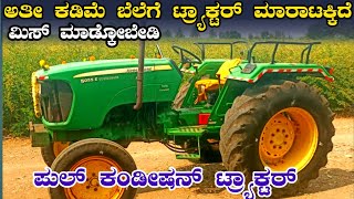 ☎️8880078888john Deere 5055e tractor sales Karnatakasecond hand tractor sales johndeere [upl. by Magbie215]