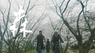 「PEDALING MORI」 eBikeのふるさと森町 [upl. by Eanal]