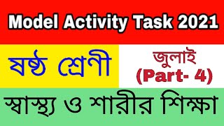 Model Activity Task Class 6 sastho o sarir sikkha part 4  স্বাস্থ্য ও শারীর শিক্ষা class 6 [upl. by Yrreiht874]