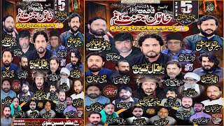 Live Majlis 5 Jamadi UL Sani 2023 Darbar Hazrat Noor Shah Bukhari Ahmadpur Sharqia [upl. by Yklam]