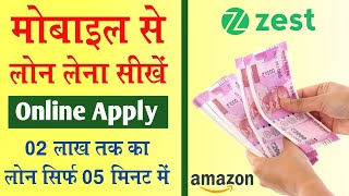 ZestMoney Personal Loan  ZestMoney  loan app fast approval  personal loan kaise le  loan app [upl. by Suanne]