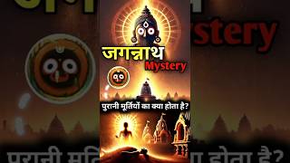 Jagannath Temple IDOLS Mystery 😨😱 viralshorts [upl. by Nnylsoj]