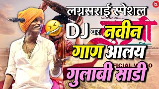 यंदा नवीन गाण आलय  गुलाबी साडी  इंदोरीकर महाराज कॉमेडी कीर्तन  Indurikar Maharaj Comedy Kirtan [upl. by Caasi]