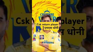 CSK RETURN PLAYER shorts viralvideo ipl [upl. by Nomrah]