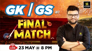 GK amp GS का Final Match💪  GK GS Top 50 Important Questions 🔥 Kumar Gaurav Sir  Utkarsh Classes [upl. by Hinda181]