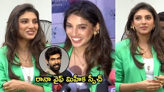 Rana Daggubati Wife Miheeka Bajaj Cute Speech at The Skin Care Book Launch  Rana Daggubati Wife [upl. by Yroc]