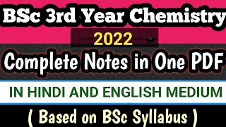 BSc 3rd year Inorganic Organic and Physical Chemistry complete notes in Both medium [upl. by Matthus]