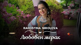 Radostina Nikolova  Lyuboven merak  Радостина Николова  Любовен мерак Official Music Video [upl. by Adlesirc756]