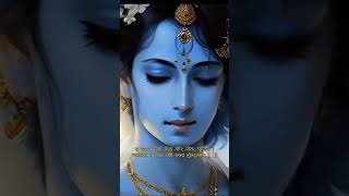 Bhagavad Geeta adhyay 4 Shlok 3 motivation bhagawadgeeta [upl. by Aver372]