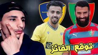 شكون غيربح  مولودية الجزائر امم نادي بارادو في الدوري الجزائري [upl. by Vins]