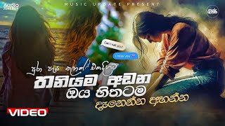 Top 100 Best Sinhala Songs Collection of 2024 මනෝපාරකට සුපිරිම සිංදු 😢 [upl. by Tiossem354]