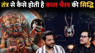 Iss Mantra Kare Kaal Bhairav Ki Siddhi  RealTalk Clips [upl. by Lavern]