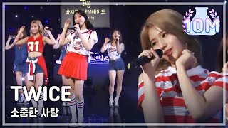 TWICE  Precious Love  트와이스  소중한사랑 2016 Live MBC harmony with 박지윤의 FM데이트 [upl. by Tehcac]