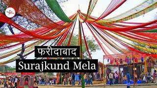 Surajkund Mela in Faridabad  World’s Largest International Crafts Fair  Hindi Video [upl. by Garratt]